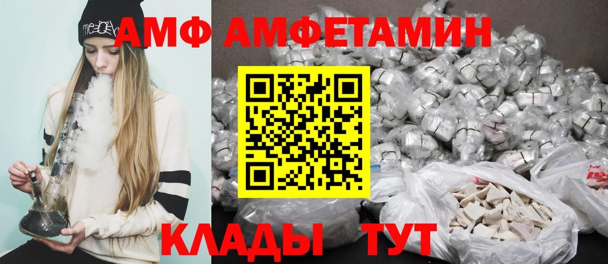 АМФ 97% Тольятти
