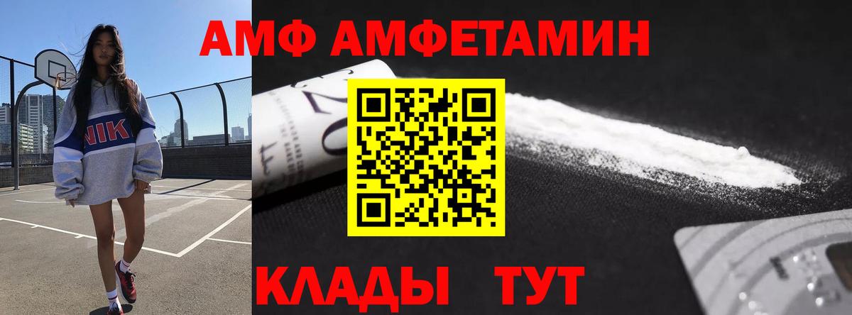 АМФ  АМФЕТАМИН 98%  Вход с VPN  Тольятти 