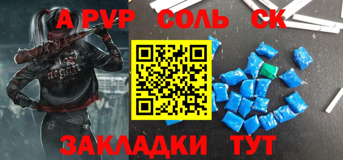Тольятти  наркошоп  Альфа ПВП мука  Вход с VPN  A PVP кристаллы 