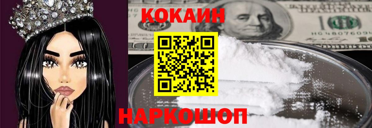 COCAIN VHQ  Cocaine VHQ  Тольятти  Вход с VPN 