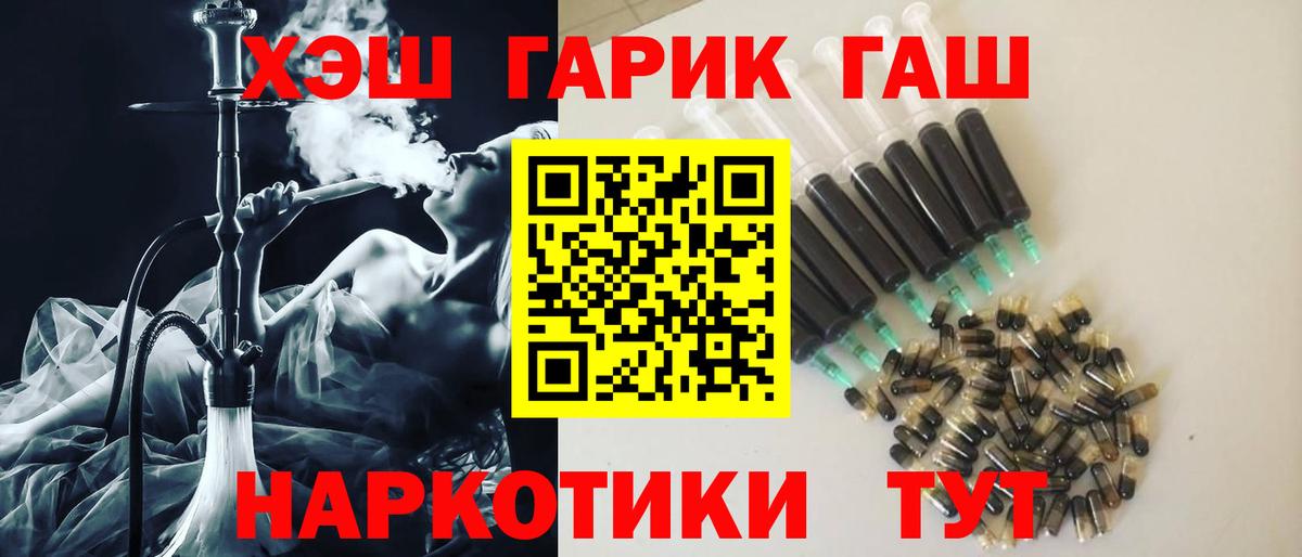 ГАШИШ  сколько стоит  Вход с VPN  Тольятти  ГАШИШ Premium  Гашиш гарик 