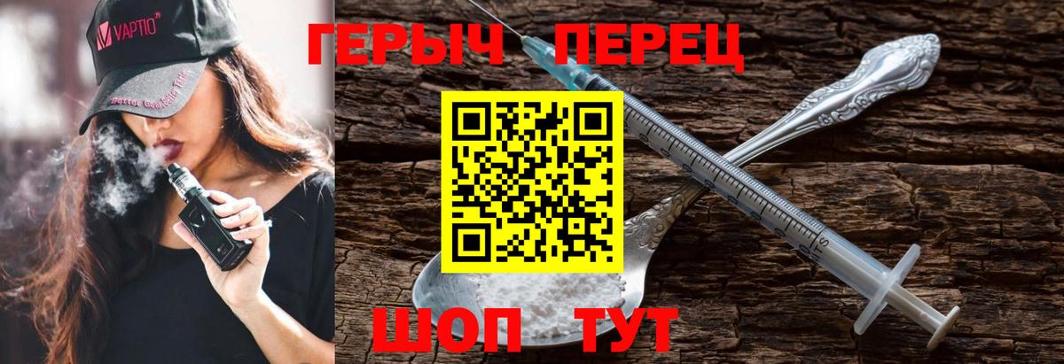 ГЕРОИН герыч Тольятти