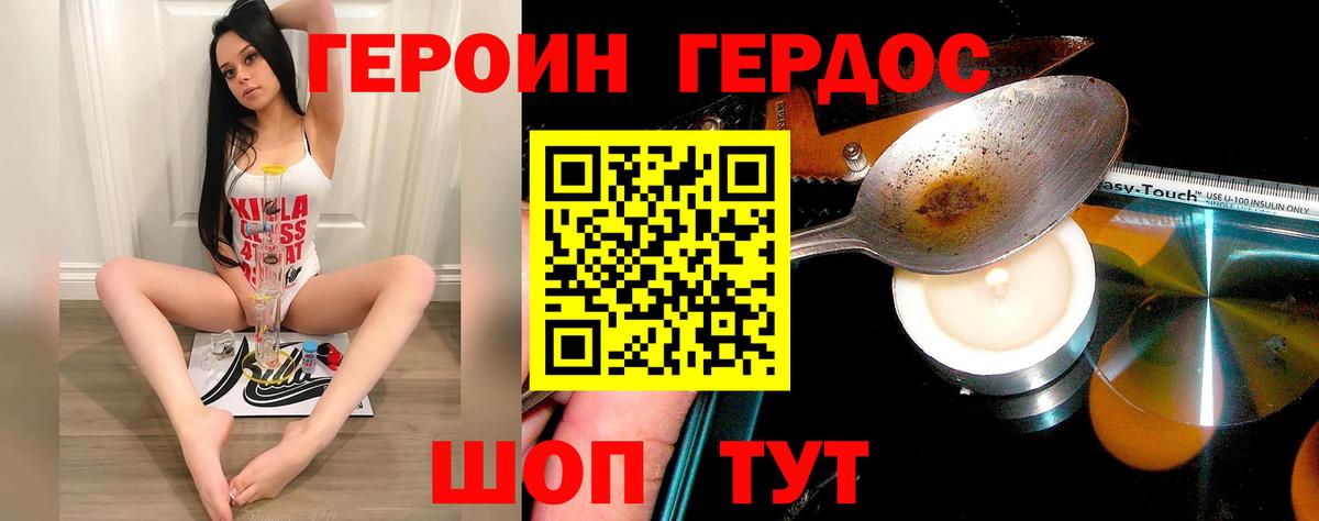 Героин афганец  Вход с VPN  Тольятти 