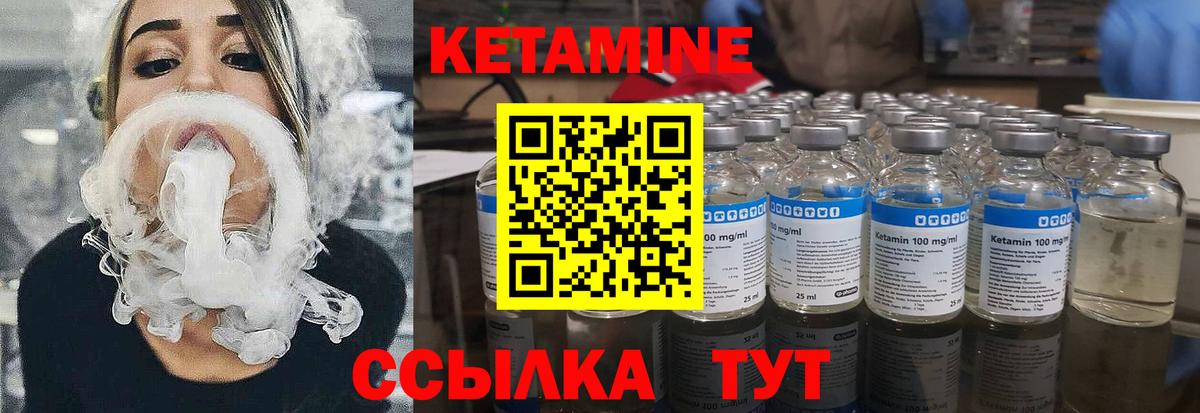 Кетамин ketamine  Вход с VPN  ссылка на мегу ссылка  Кетамин VHQ  Тольятти 