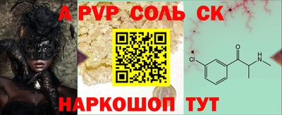 альфа пвп VHQ Анапа
