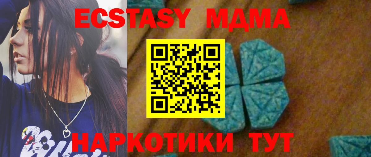 Тольятти  МДМА Molly  MDMA Molly  МДМА  Вход с VPN 