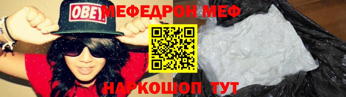 Меф mephedrone  МЯУ-МЯУ 4 MMC  Меф  Вход с VPN  Тольятти 