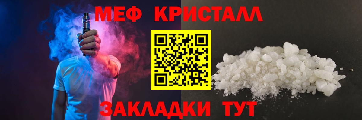 Меф мяу мяу мука Тольятти
