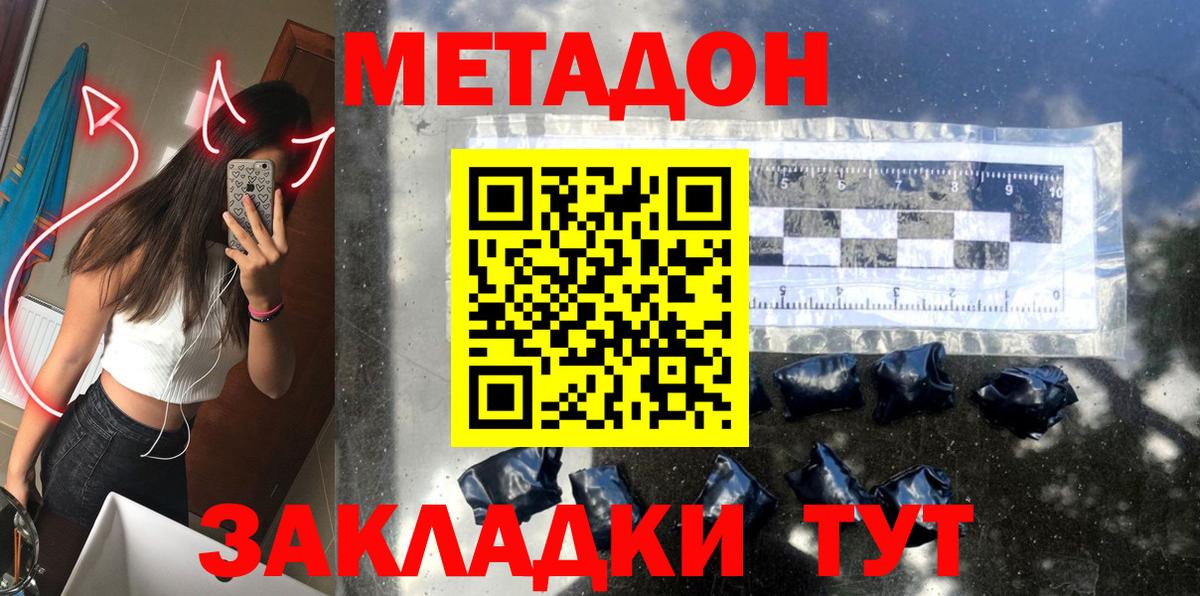 Тольятти  МЕТАДОН мёд  Метадон VHQ  Вход с VPN 