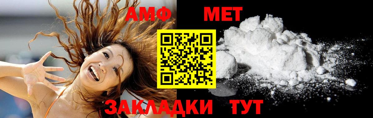 Тольятти  МЕТАМФЕТАМИН Methamphetamine  МЕТАМФЕТАМИН Methamphetamine  Вход с VPN 