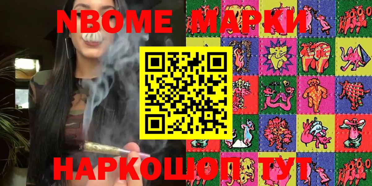 Тольятти  Марки N-bome 1,5мг  Вход с VPN 