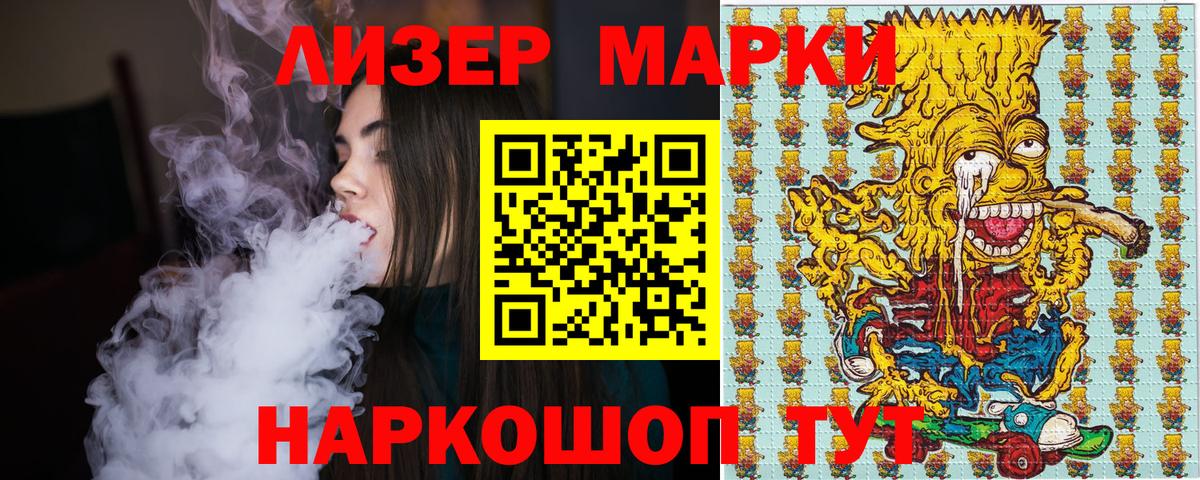 Марки NBOMe 1,8мг Тольятти