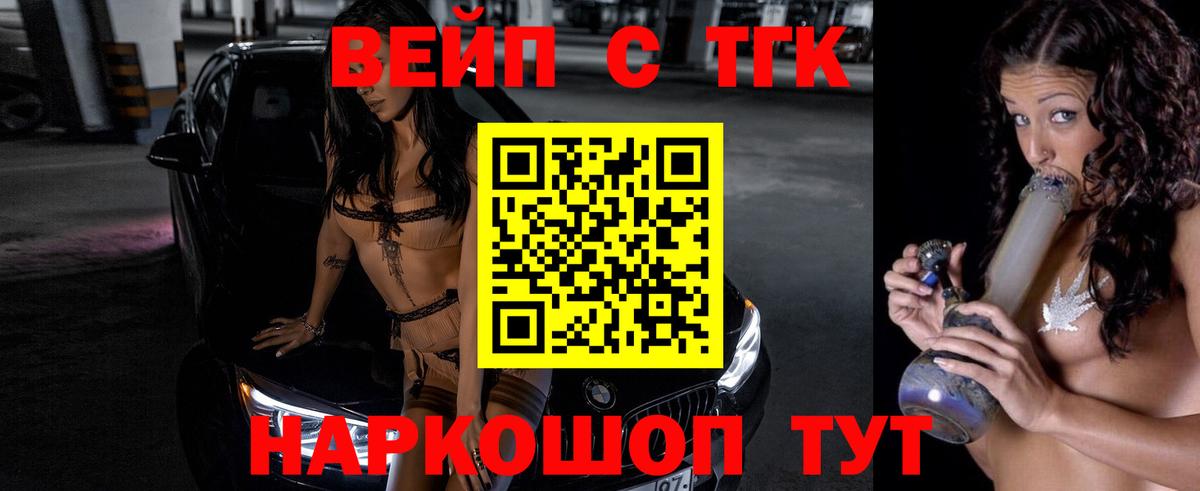 Дистиллят ТГК концентрат  Дистиллят ТГК Wax  Вход с VPN  купить   Тольятти 